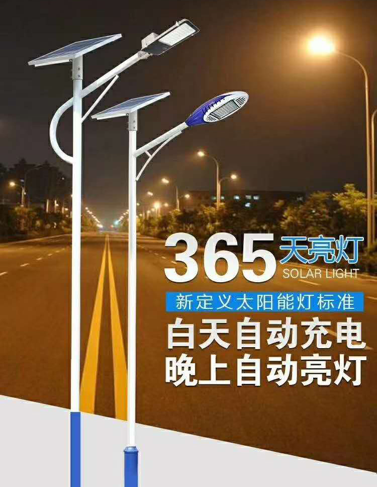 太陽能路燈365天亮燈